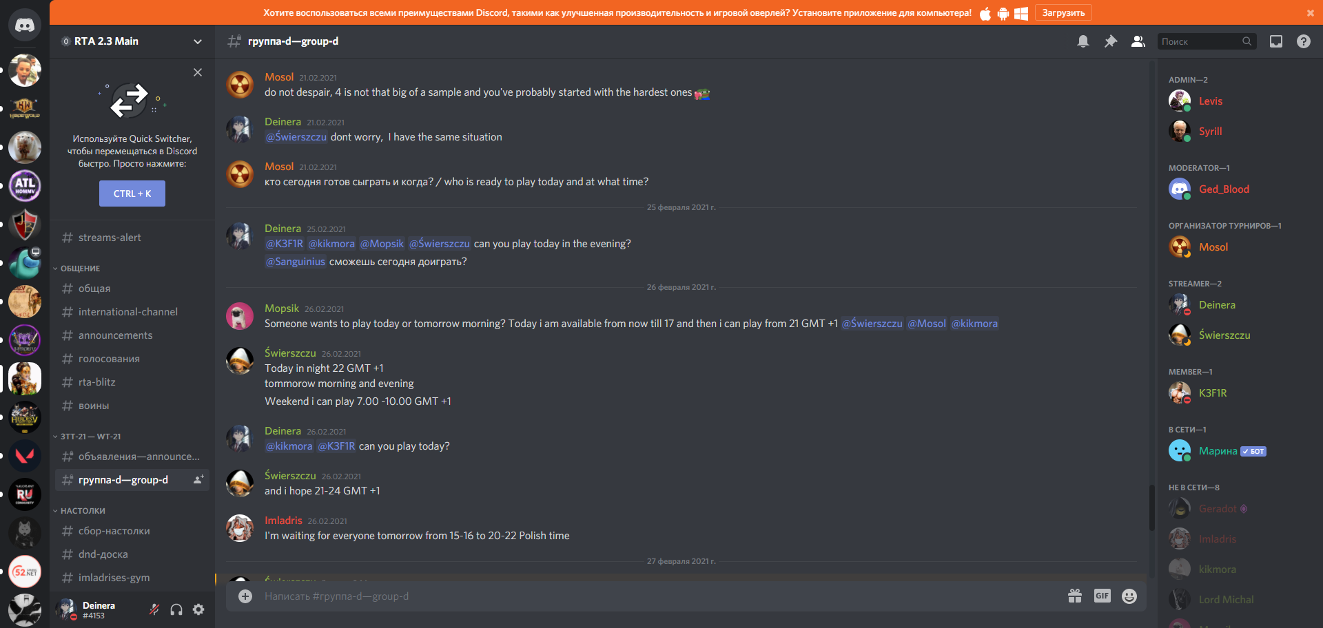 screenshot-discord-com-channels-318691283864649739-805839857133682729-1614515382589.png